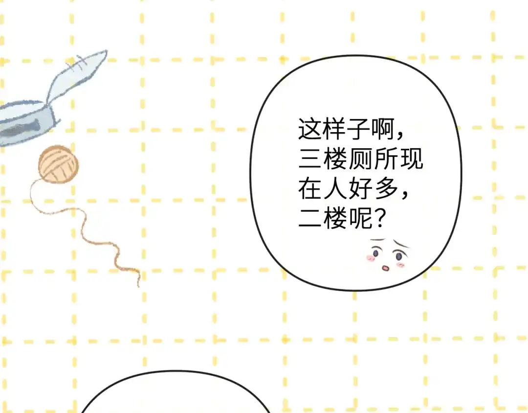 反差恋爱 第1话 所见非真见，所闻非真闻 第51页