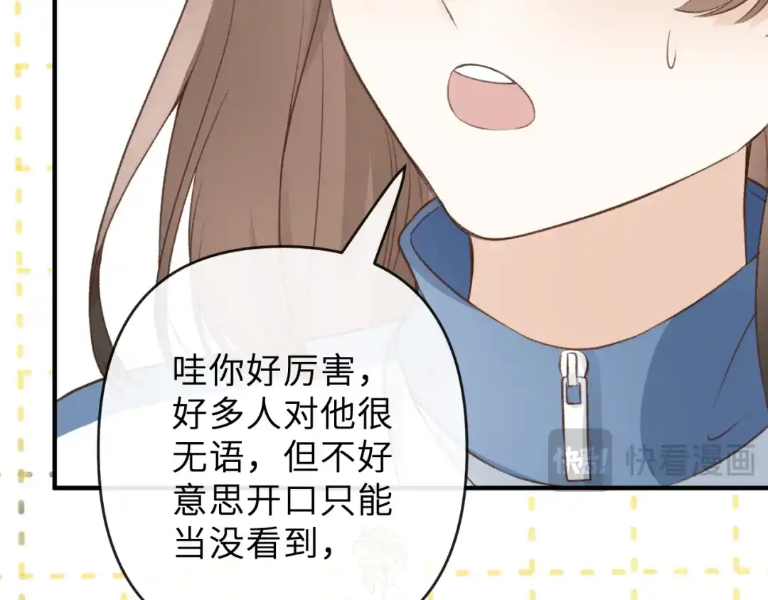 反差恋爱 第1话 所见非真见，所闻非真闻 第54页