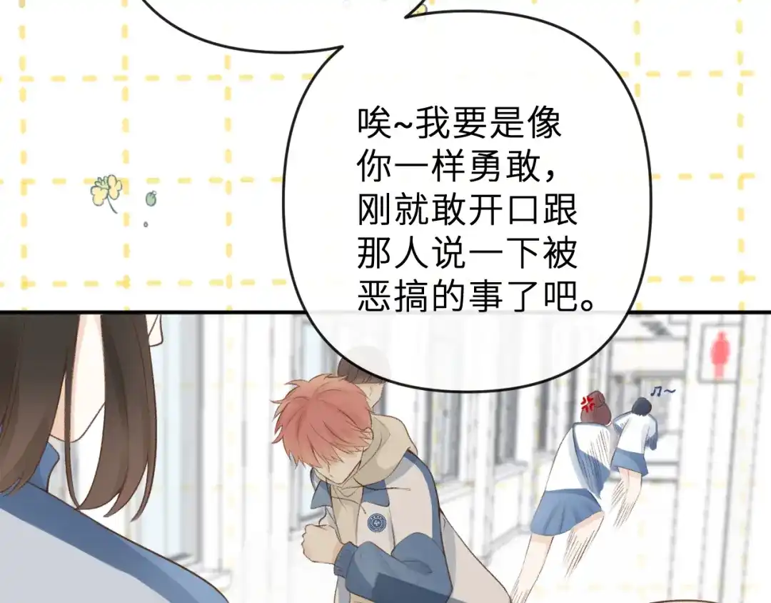 反差恋爱 第1话 所见非真见，所闻非真闻 第55页