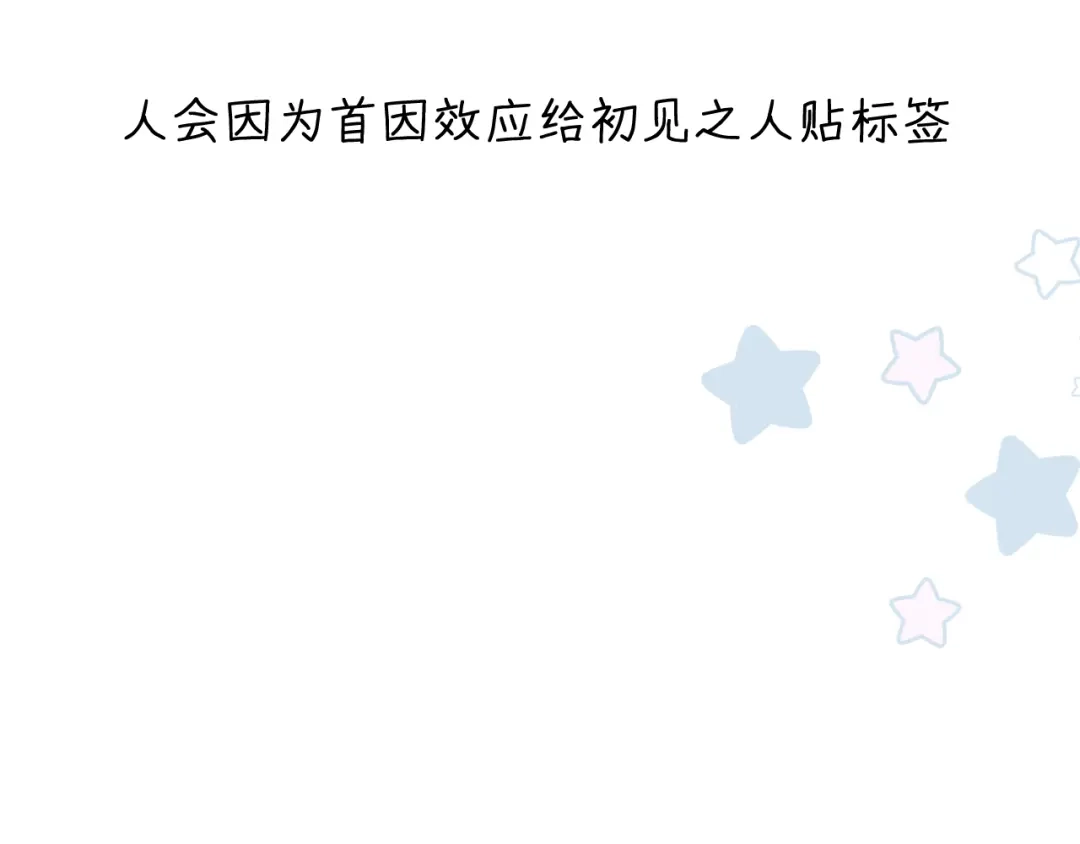 反差恋爱 第1话 所见非真见，所闻非真闻 第6页