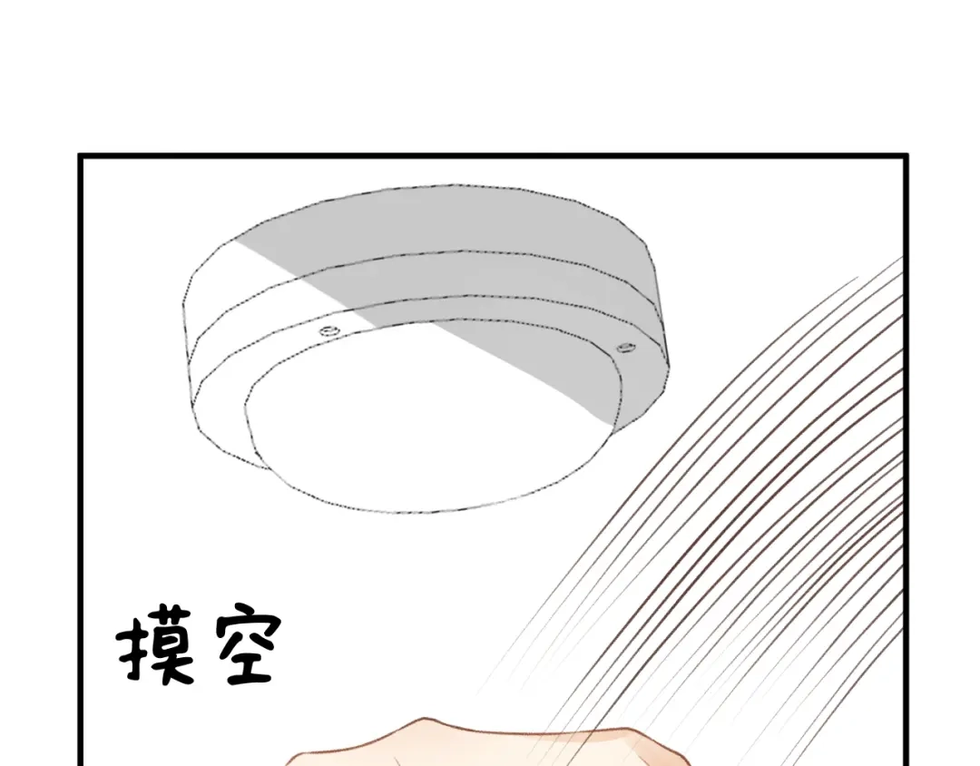 反差恋爱 第1话 所见非真见，所闻非真闻 第61页