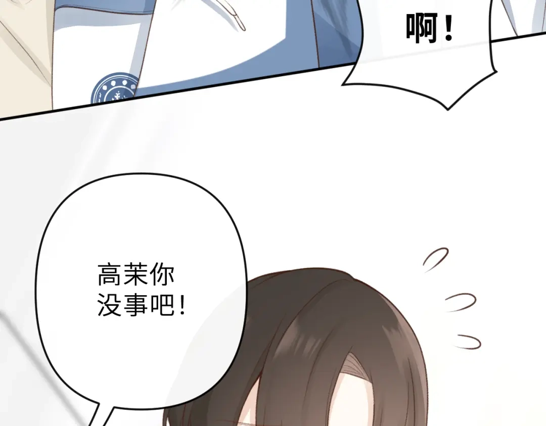 反差恋爱 第1话 所见非真见，所闻非真闻 第64页