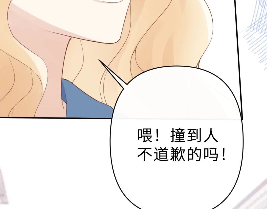 反差恋爱 第1话 所见非真见，所闻非真闻 第68页