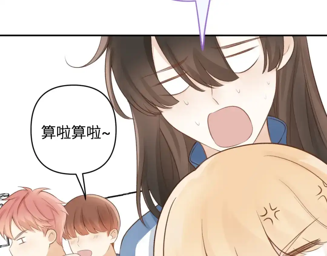 反差恋爱 第1话 所见非真见，所闻非真闻 第77页