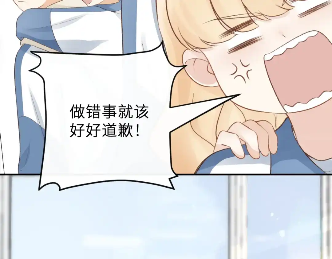 反差恋爱 第1话 所见非真见，所闻非真闻 第78页