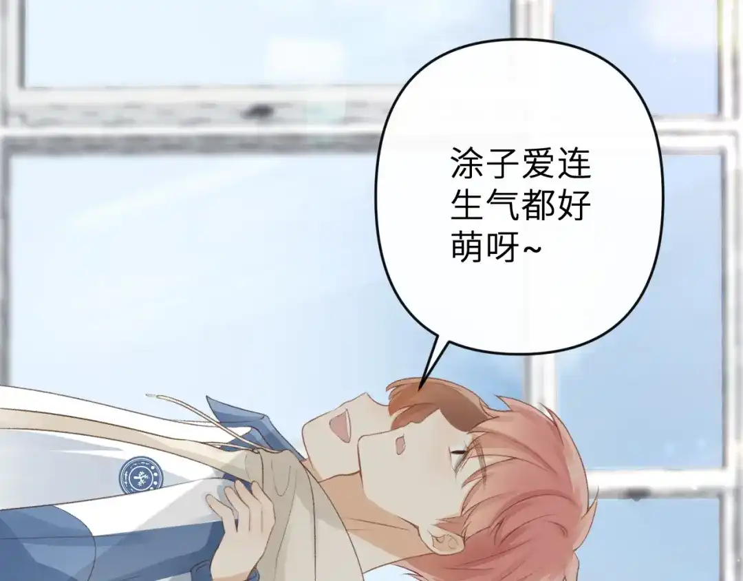 反差恋爱 第1话 所见非真见，所闻非真闻 第79页
