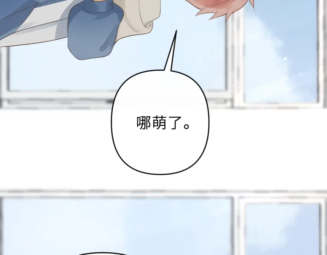 反差恋爱 第1话 所见非真见，所闻非真闻 第80页