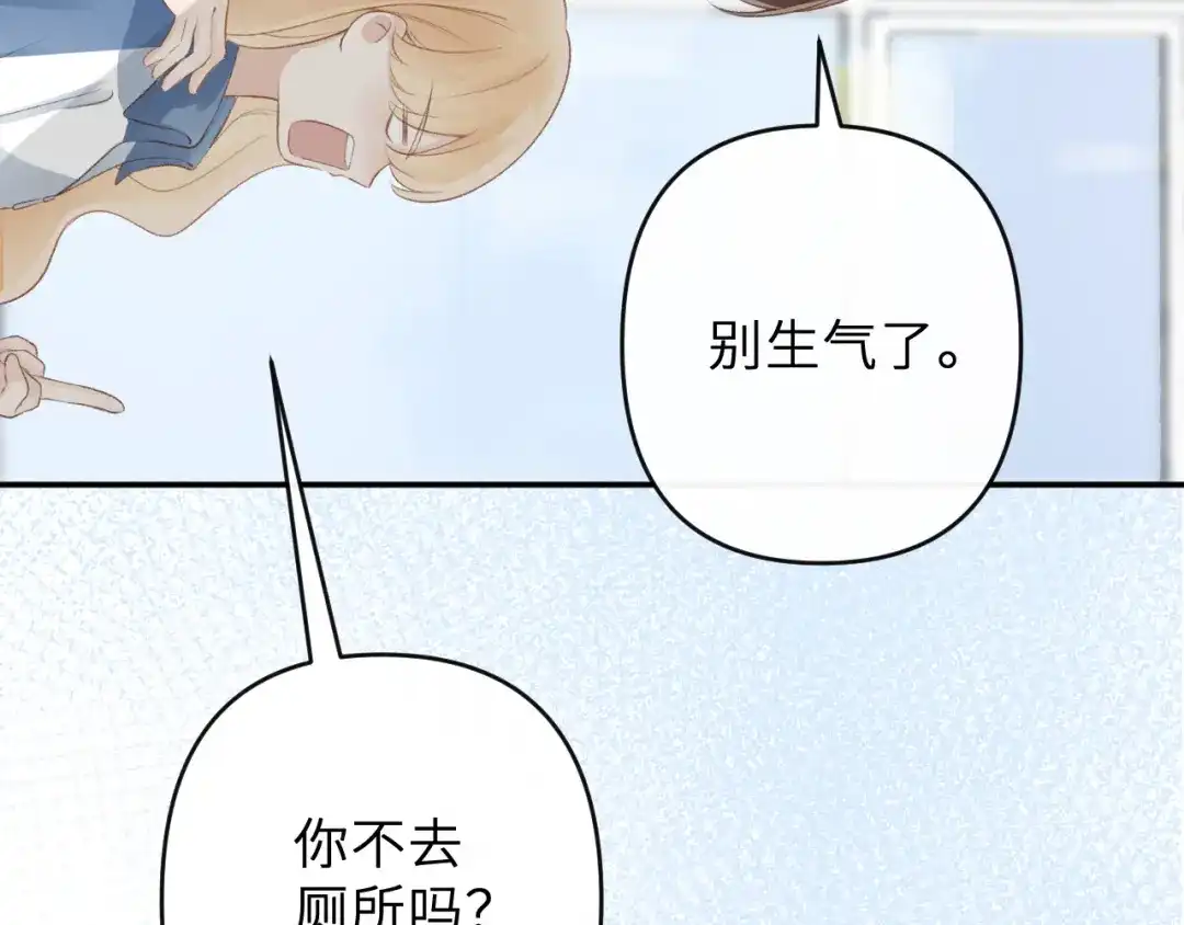 反差恋爱 第1话 所见非真见，所闻非真闻 第82页
