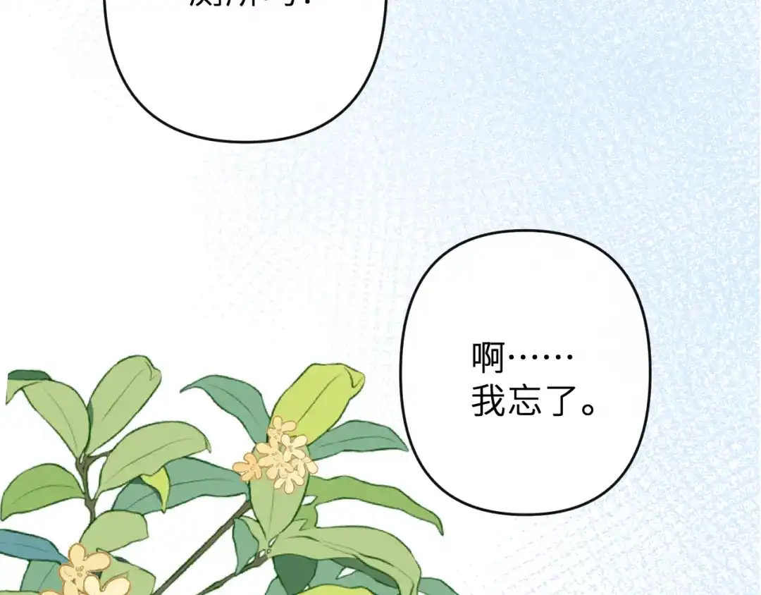 反差恋爱 第1话 所见非真见，所闻非真闻 第83页