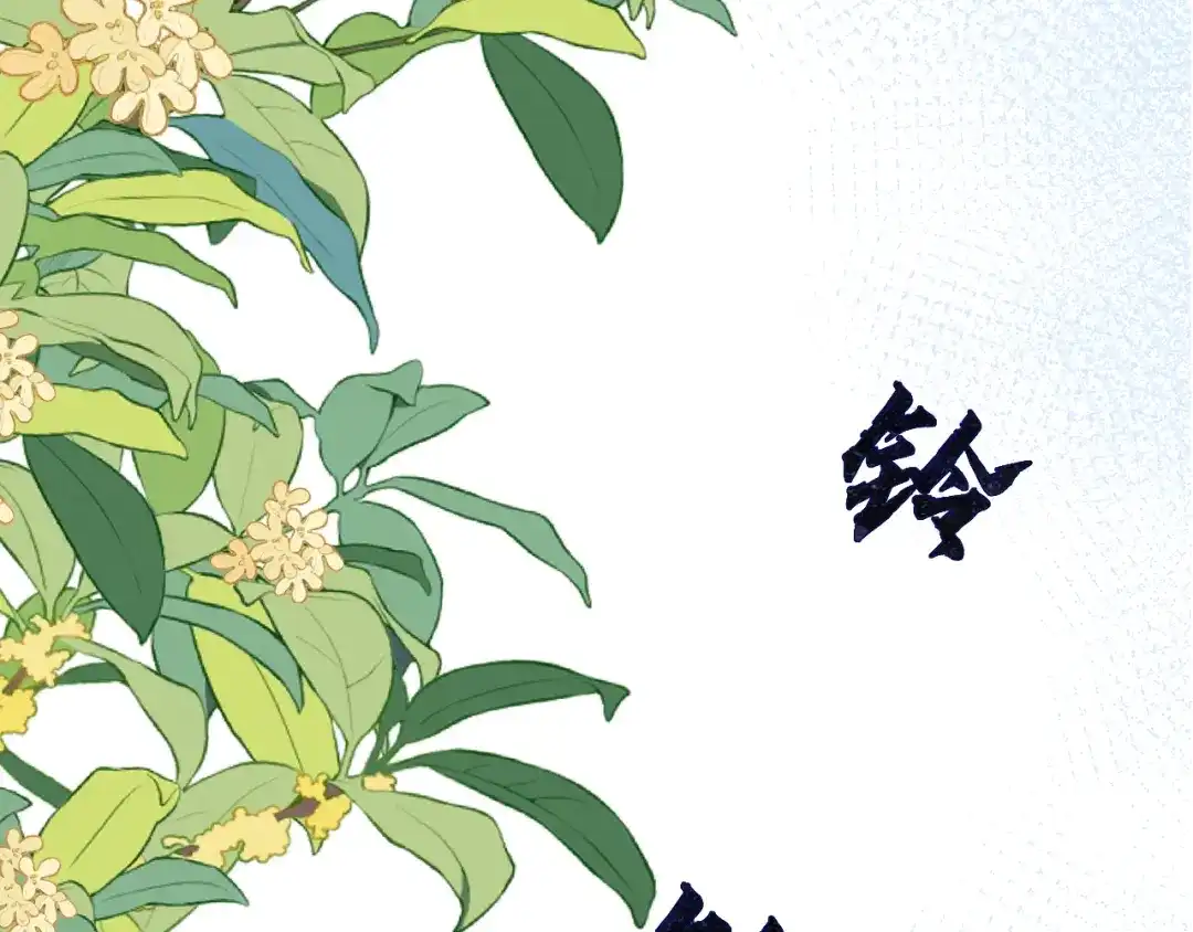 反差恋爱 第1话 所见非真见，所闻非真闻 第84页