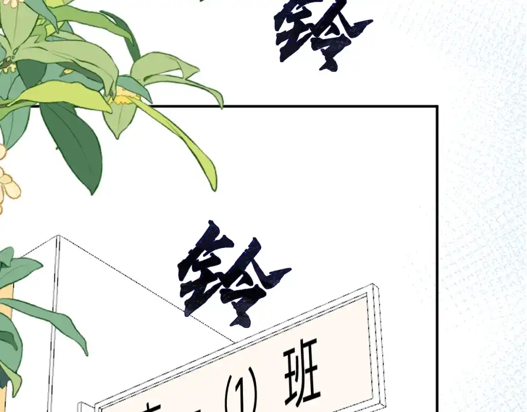 反差恋爱 第1话 所见非真见，所闻非真闻 第85页
