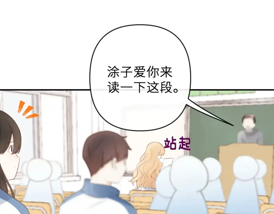 反差恋爱 第1话 所见非真见，所闻非真闻 第88页