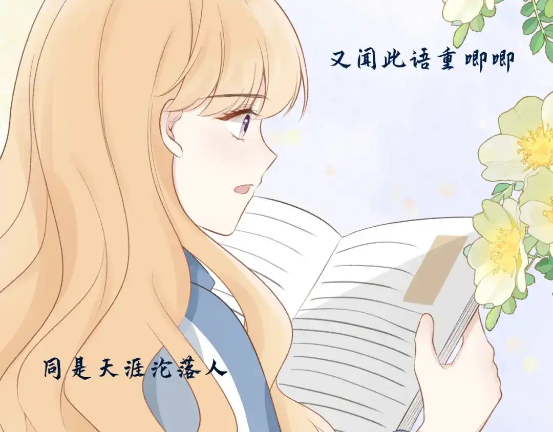 反差恋爱 第1话 所见非真见，所闻非真闻 第90页