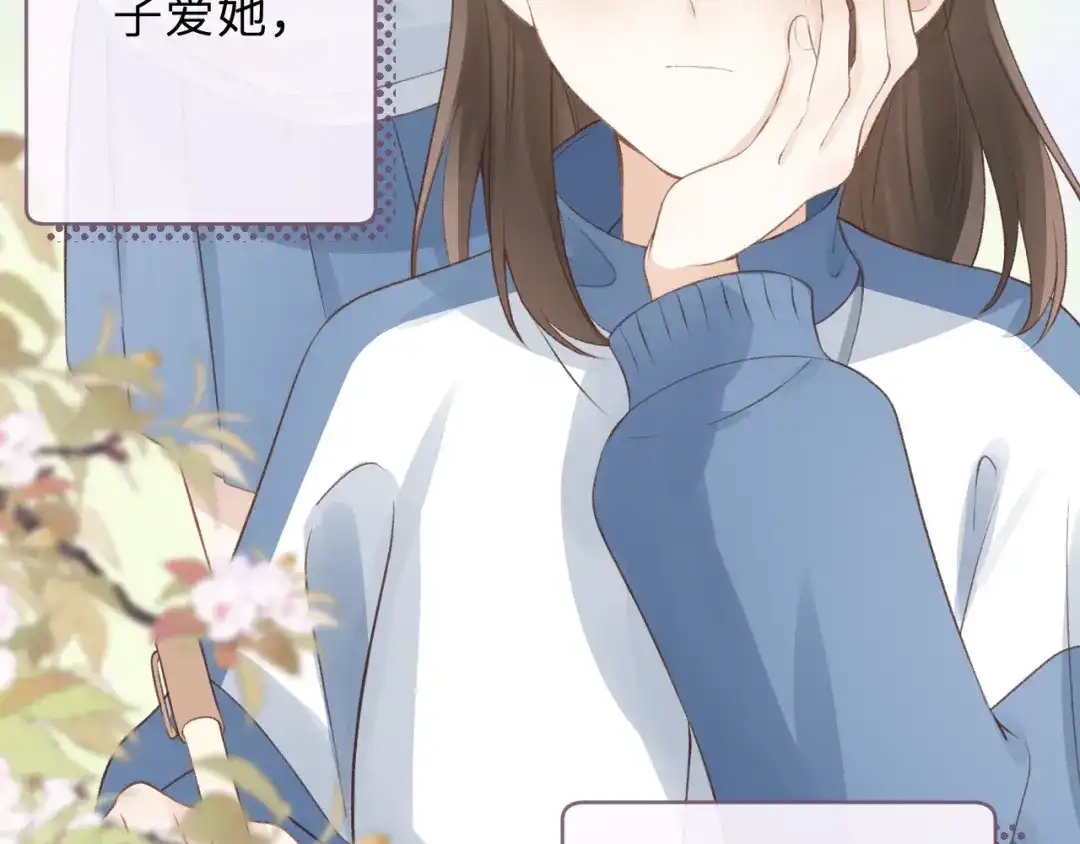 反差恋爱 第1话 所见非真见，所闻非真闻 第92页