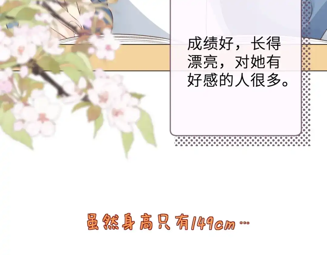 反差恋爱 第1话 所见非真见，所闻非真闻 第93页