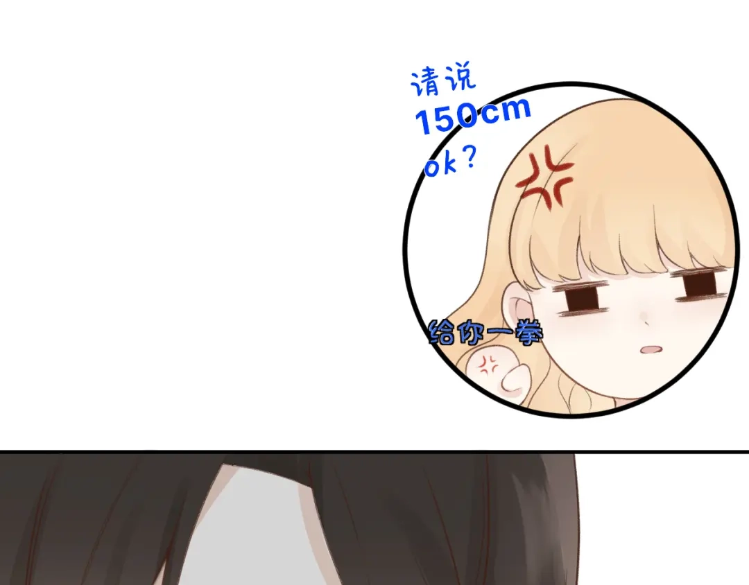 反差恋爱 第1话 所见非真见，所闻非真闻 第94页