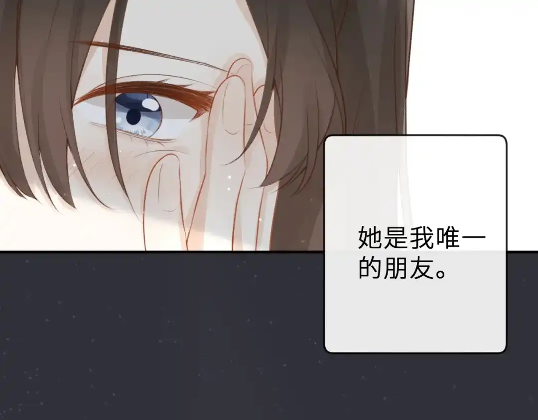 反差恋爱 第1话 所见非真见，所闻非真闻 第95页