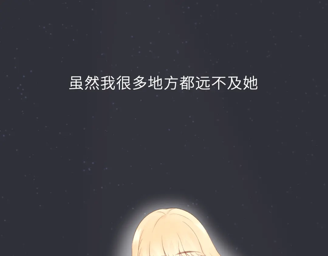 反差恋爱 第1话 所见非真见，所闻非真闻 第96页