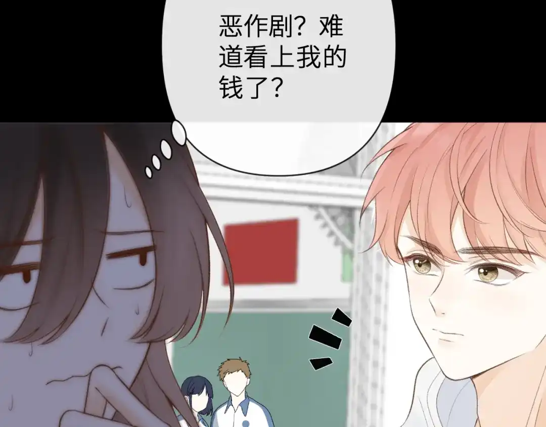 反差恋爱 第2话 她逃，他追 第10页