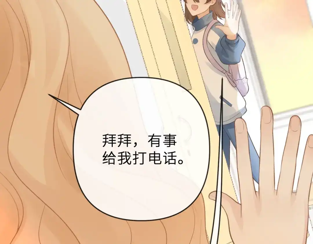 反差恋爱 第2话 她逃，他追 第100页