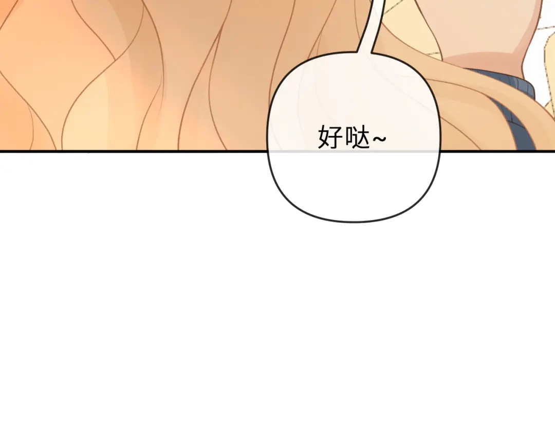 反差恋爱 第2话 她逃，他追 第101页
