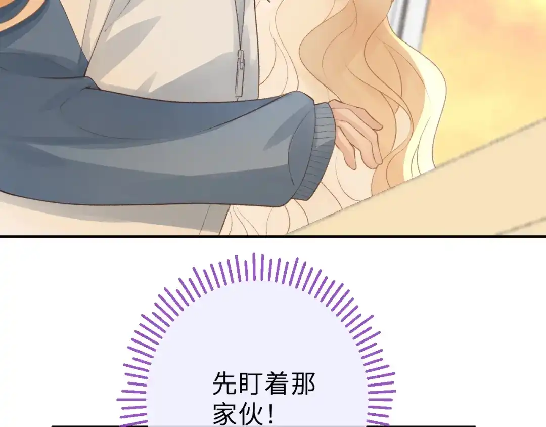 反差恋爱 第2话 她逃，他追 第103页