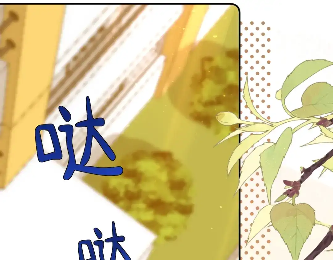 反差恋爱 第2话 她逃，他追 第108页