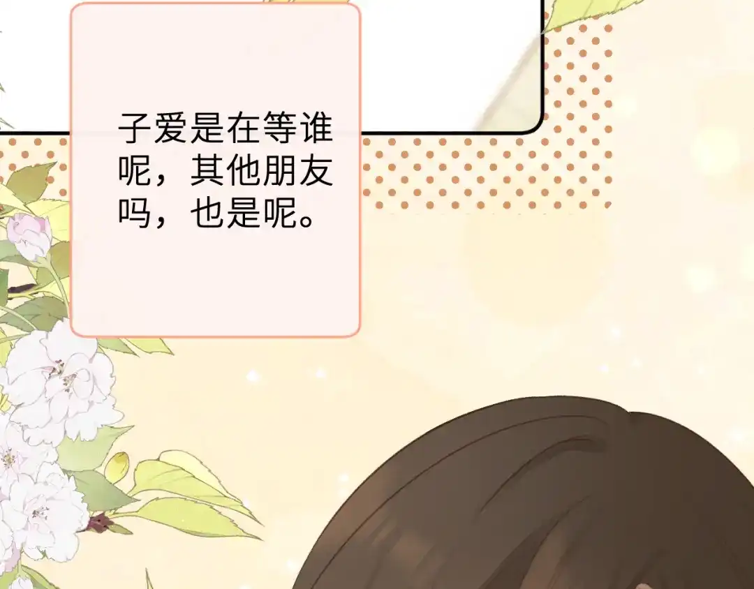 反差恋爱 第2话 她逃，他追 第110页