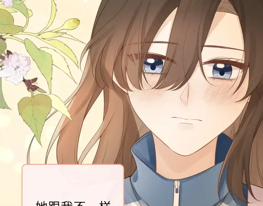 反差恋爱 第2话 她逃，他追 第111页