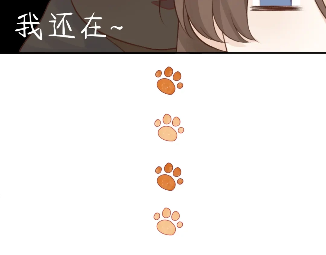 反差恋爱 第2话 她逃，他追 第114页