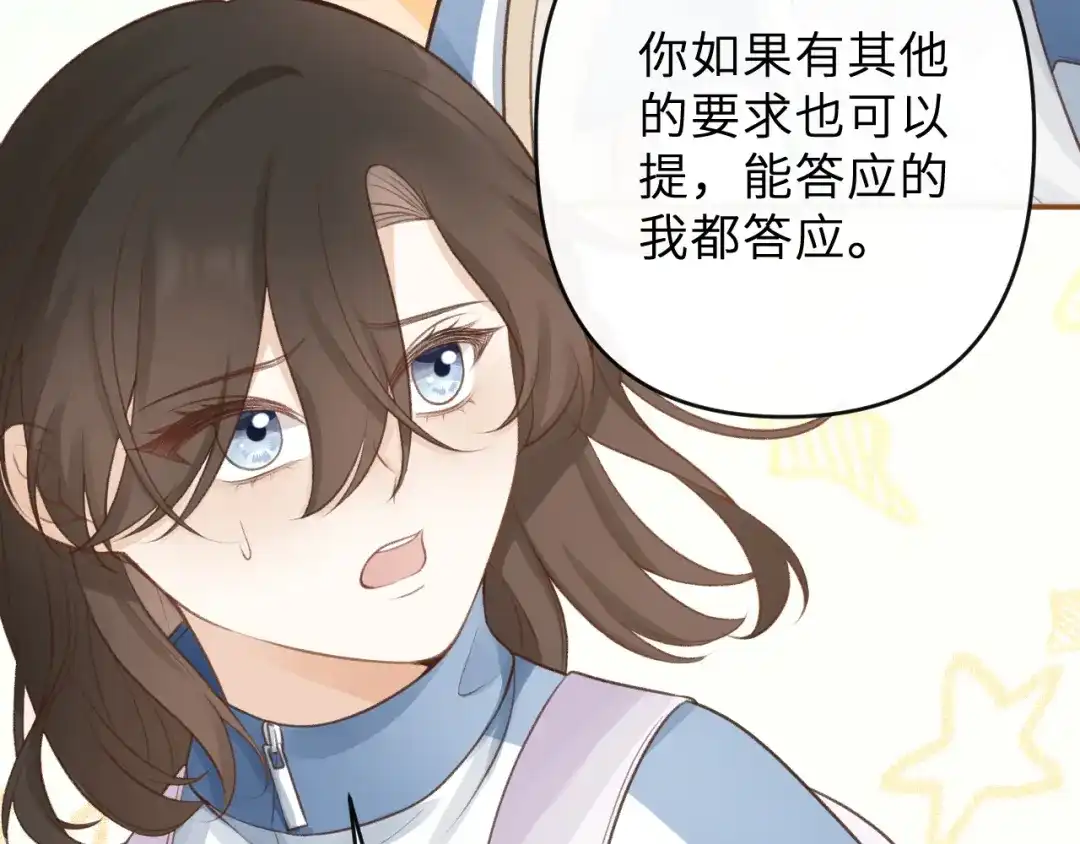 反差恋爱 第2话 她逃，他追 第120页