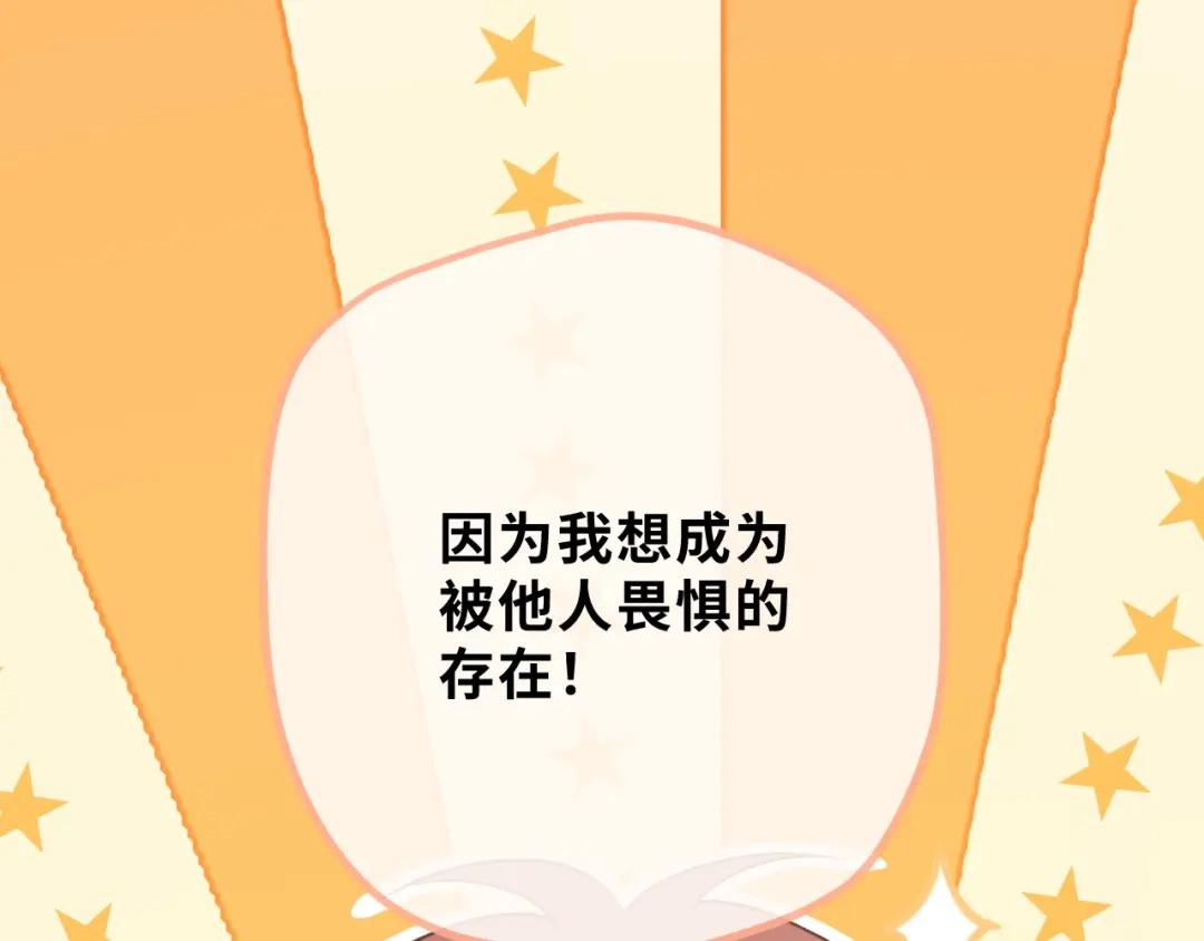 反差恋爱 第2话 她逃，他追 第122页