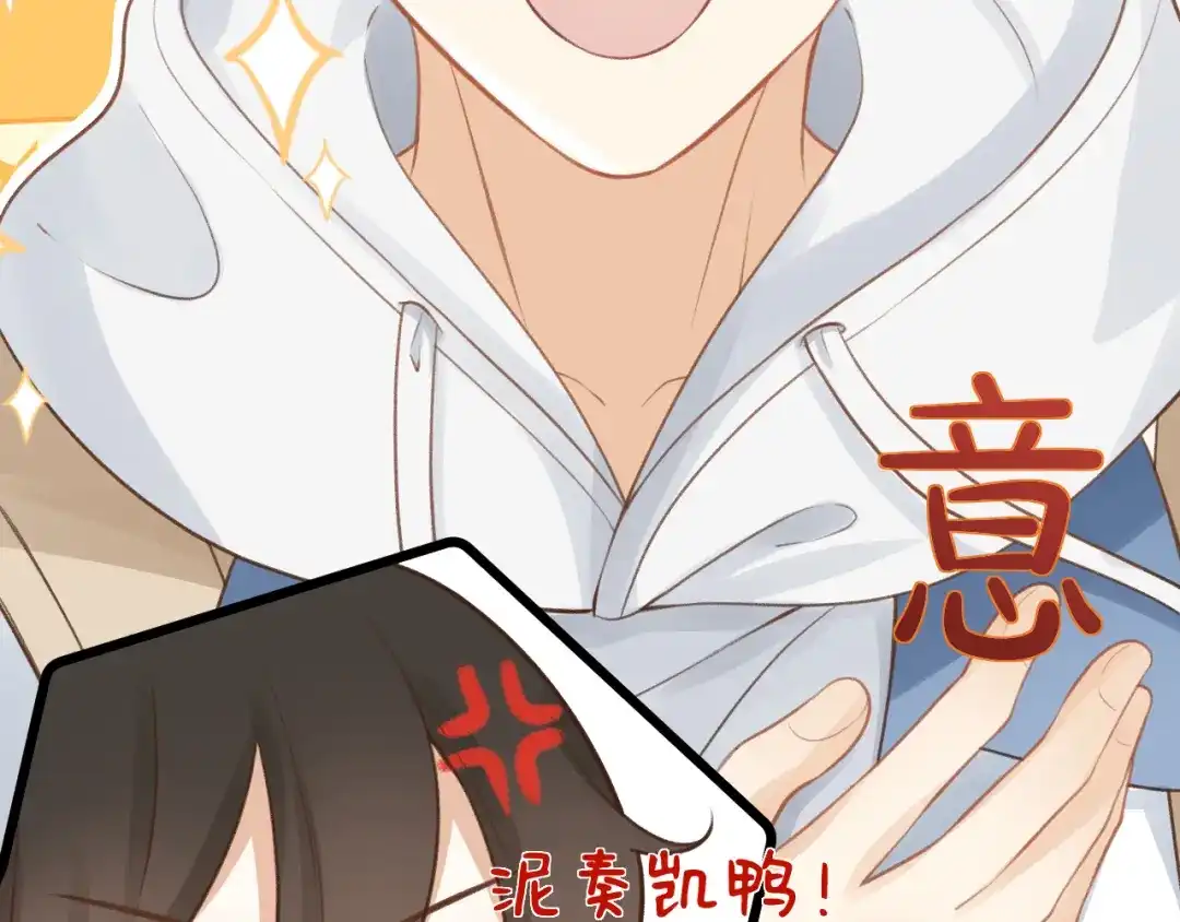 反差恋爱 第2话 她逃，他追 第124页