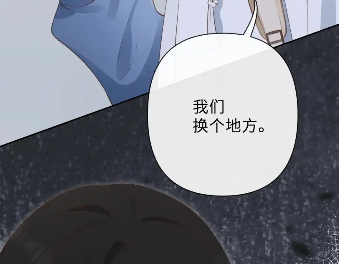 反差恋爱 第2话 她逃，他追 第14页