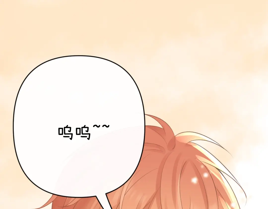 反差恋爱 第2话 她逃，他追 第146页