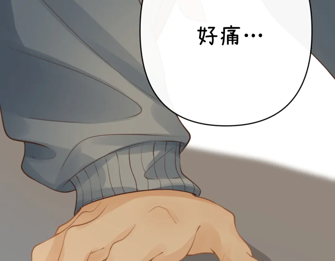 反差恋爱 第2话 她逃，他追 第149页