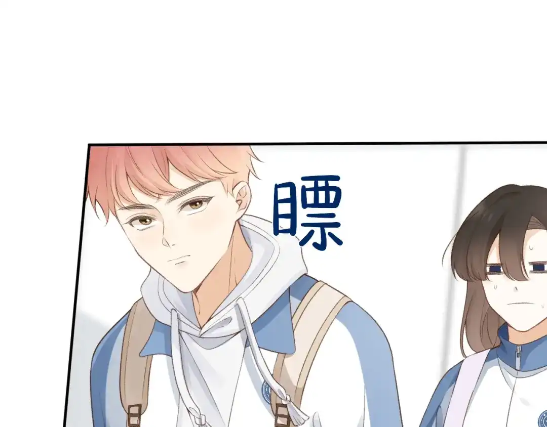 反差恋爱 第2话 她逃，他追 第20页