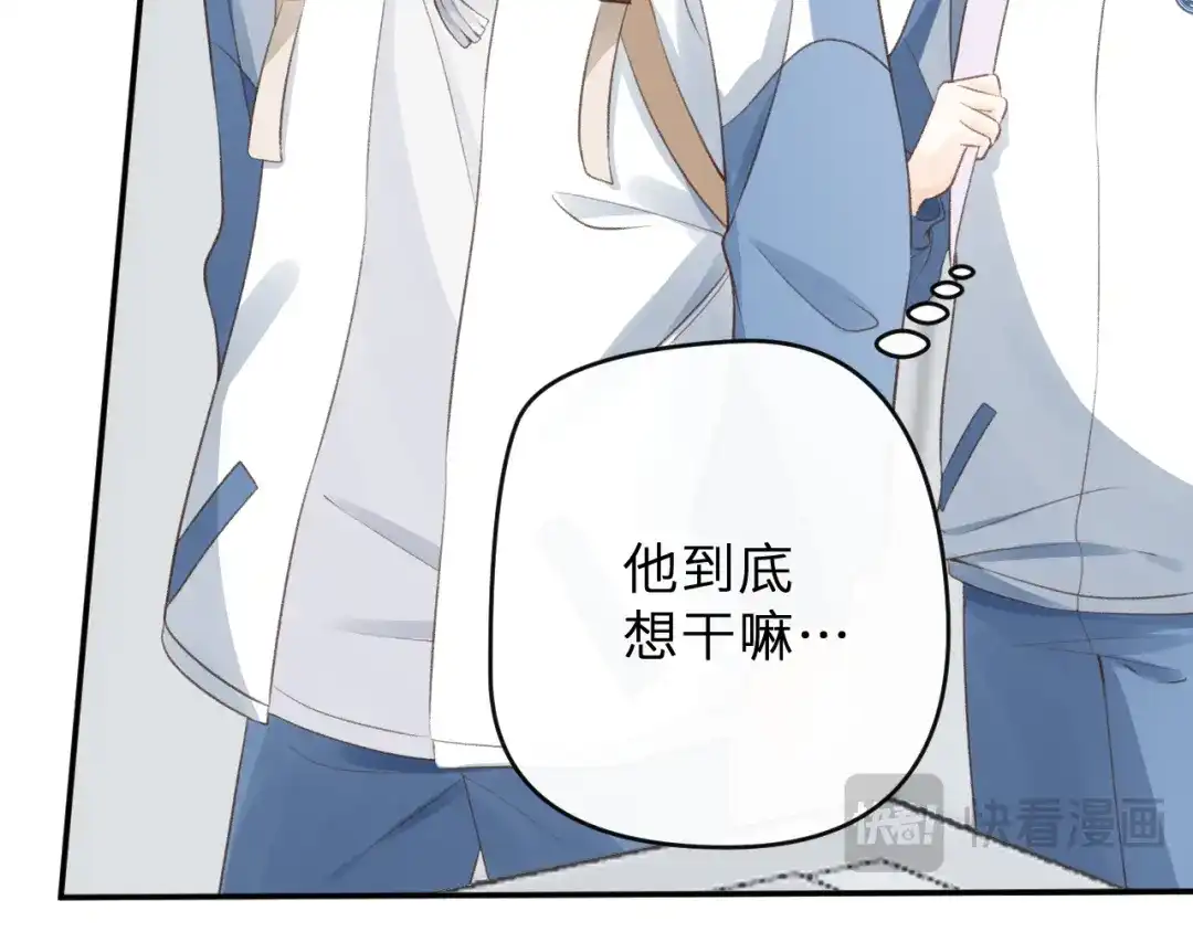 反差恋爱 第2话 她逃，他追 第21页