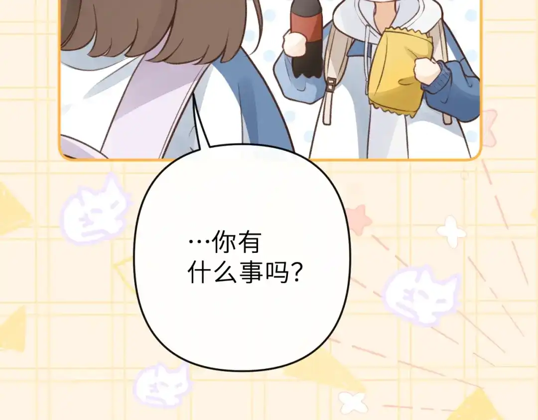 反差恋爱 第2话 她逃，他追 第28页