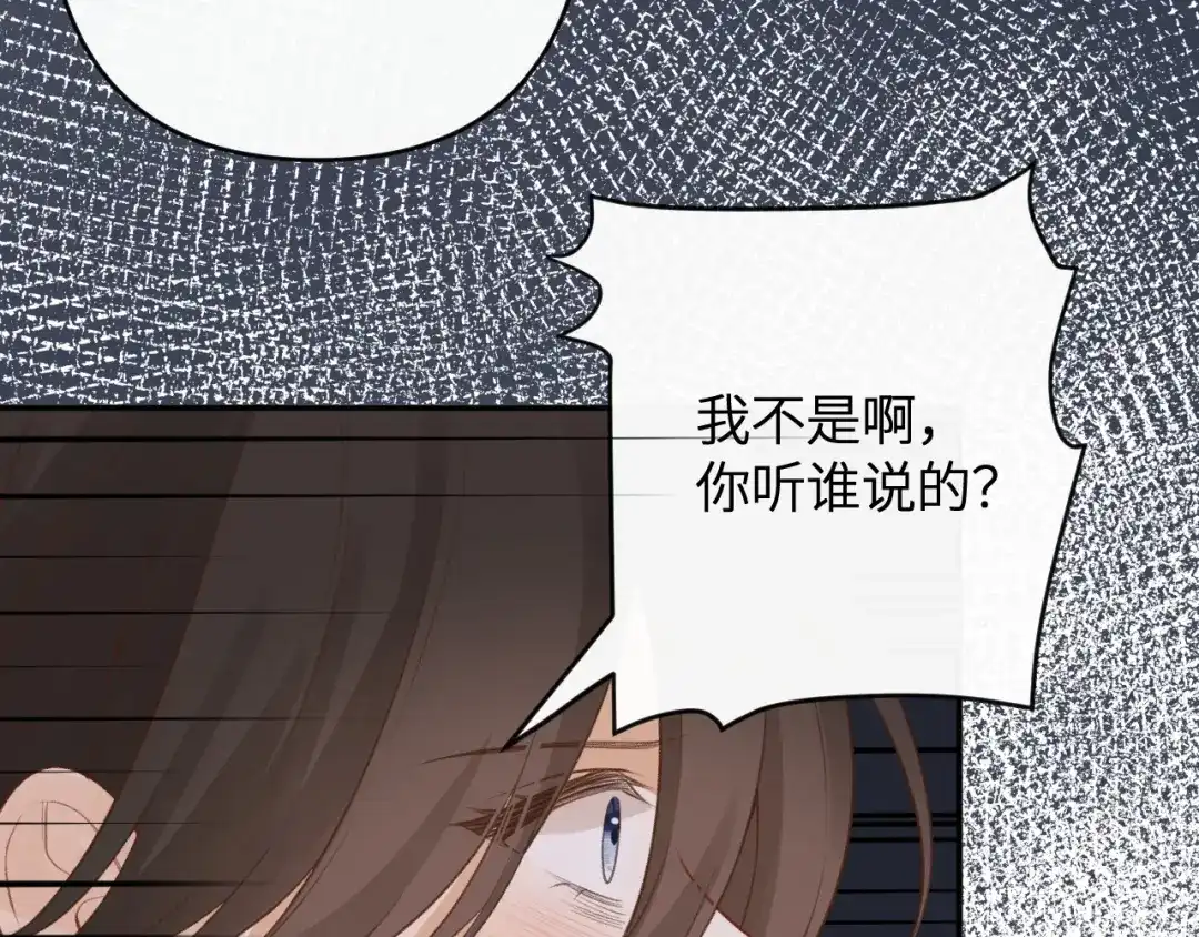 反差恋爱 第2话 她逃，他追 第32页