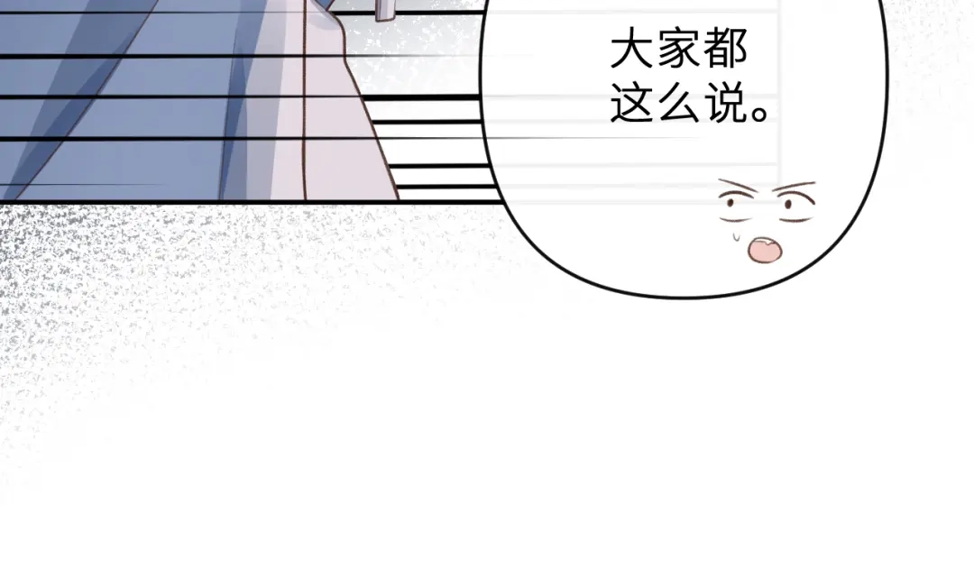 反差恋爱 第2话 她逃，他追 第34页