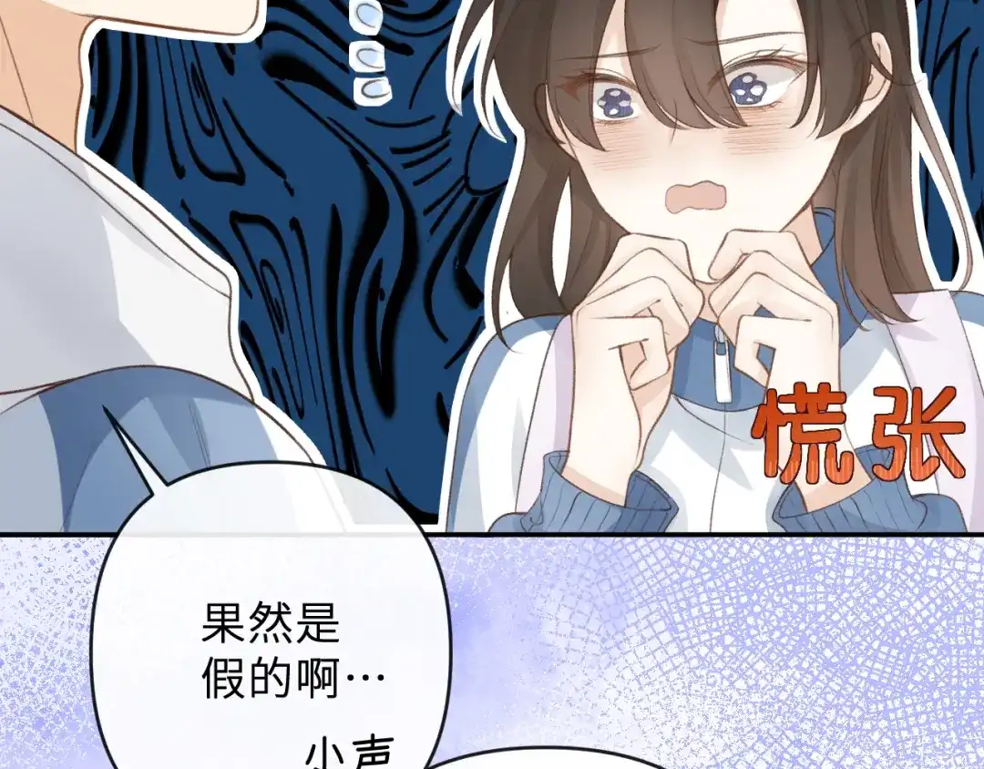 反差恋爱 第2话 她逃，他追 第36页