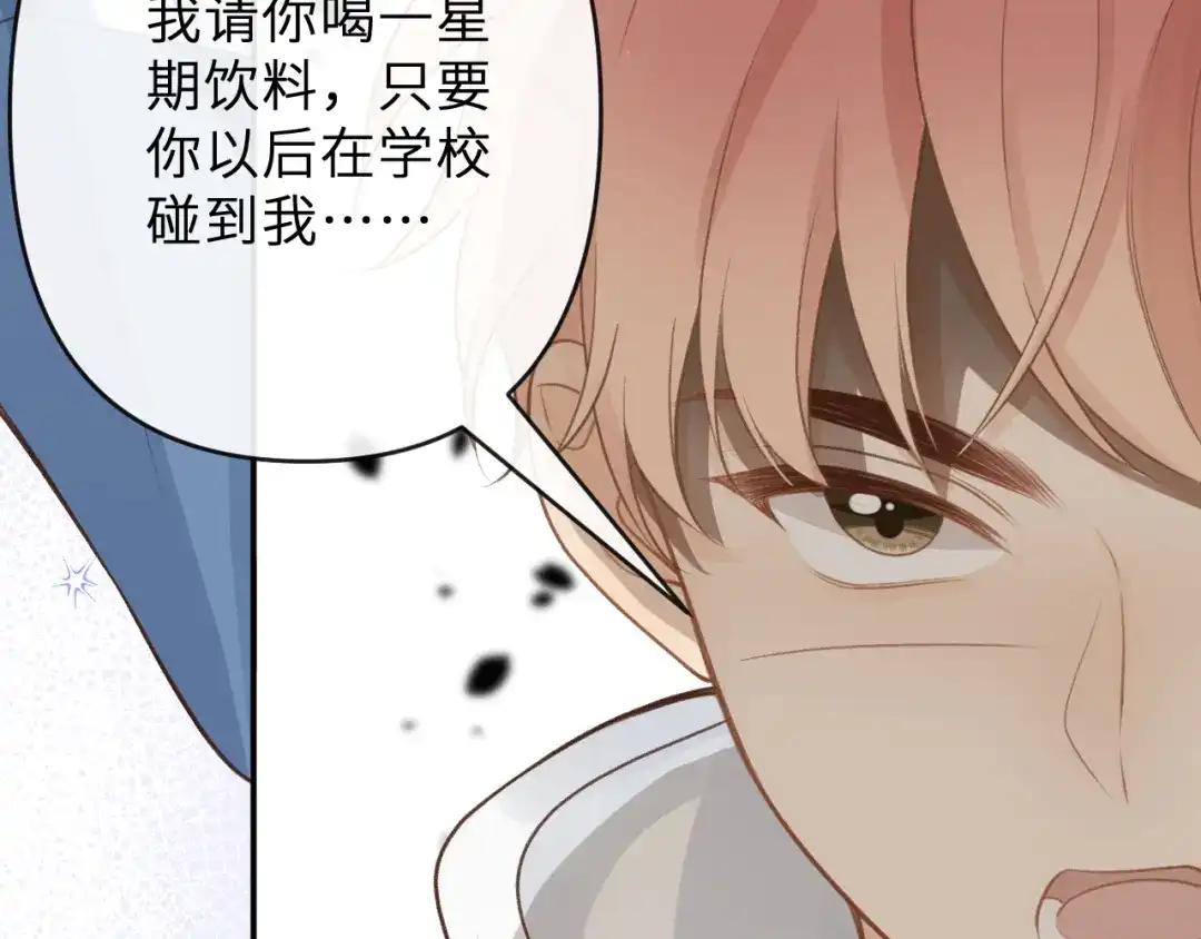 反差恋爱 第2话 她逃，他追 第40页