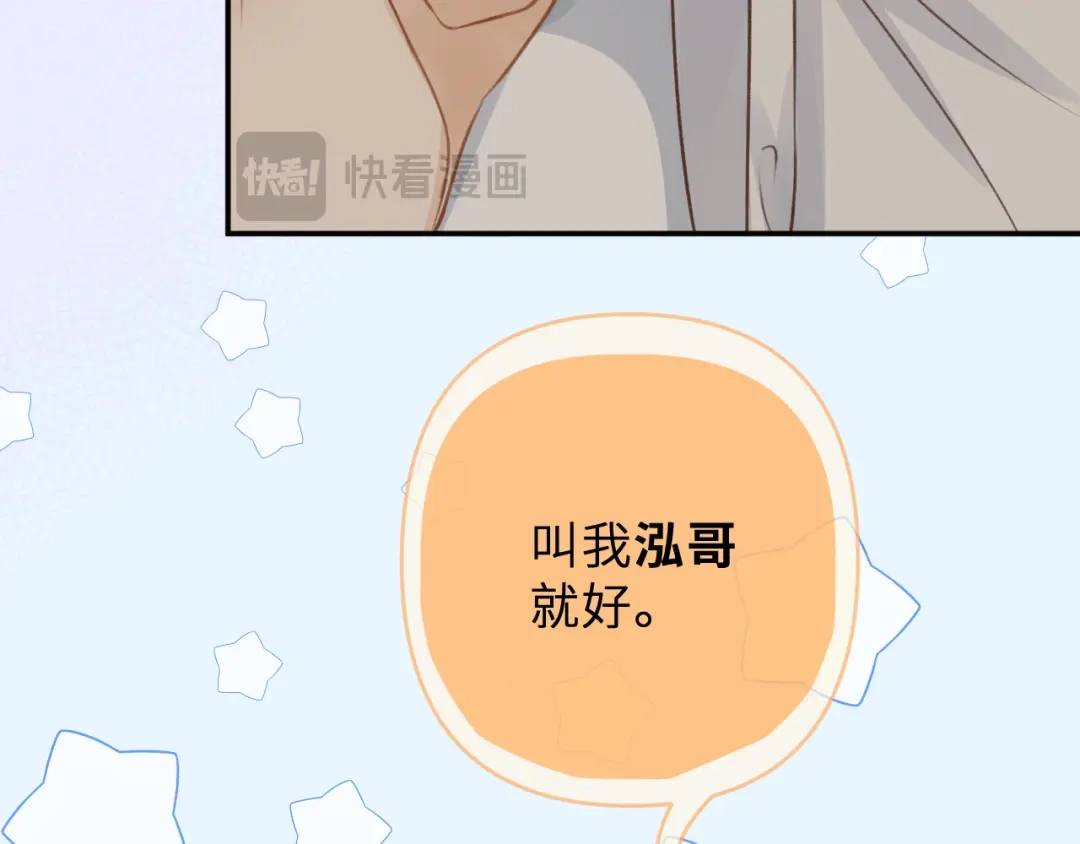 反差恋爱 第2话 她逃，他追 第42页