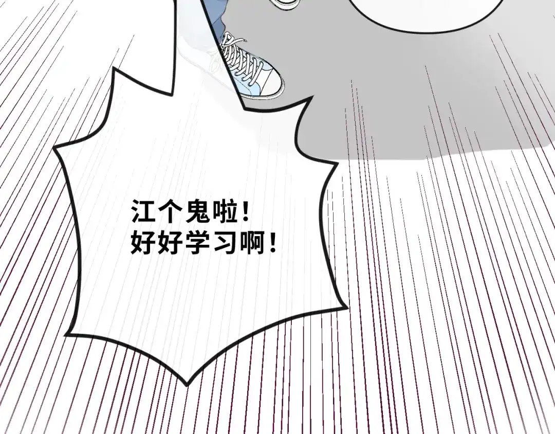 反差恋爱 第2话 她逃，他追 第47页