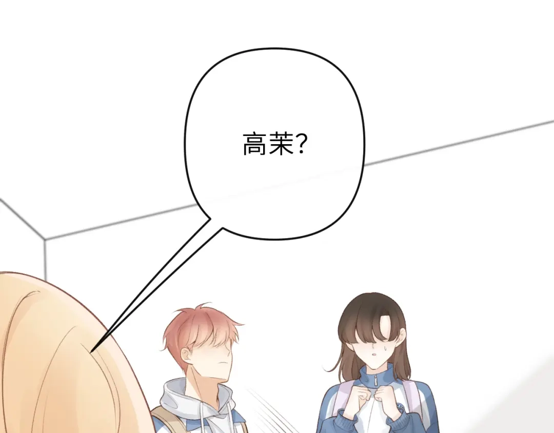 反差恋爱 第2话 她逃，他追 第49页