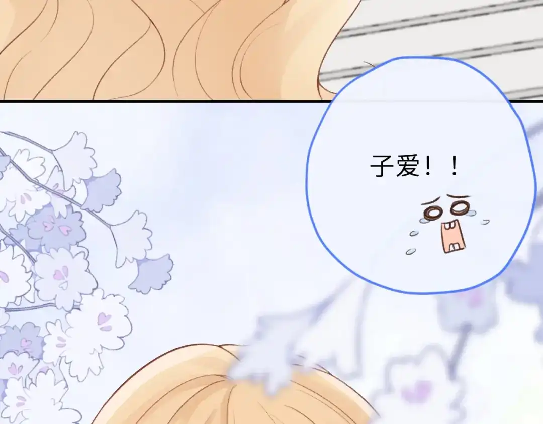 反差恋爱 第2话 她逃，他追 第51页