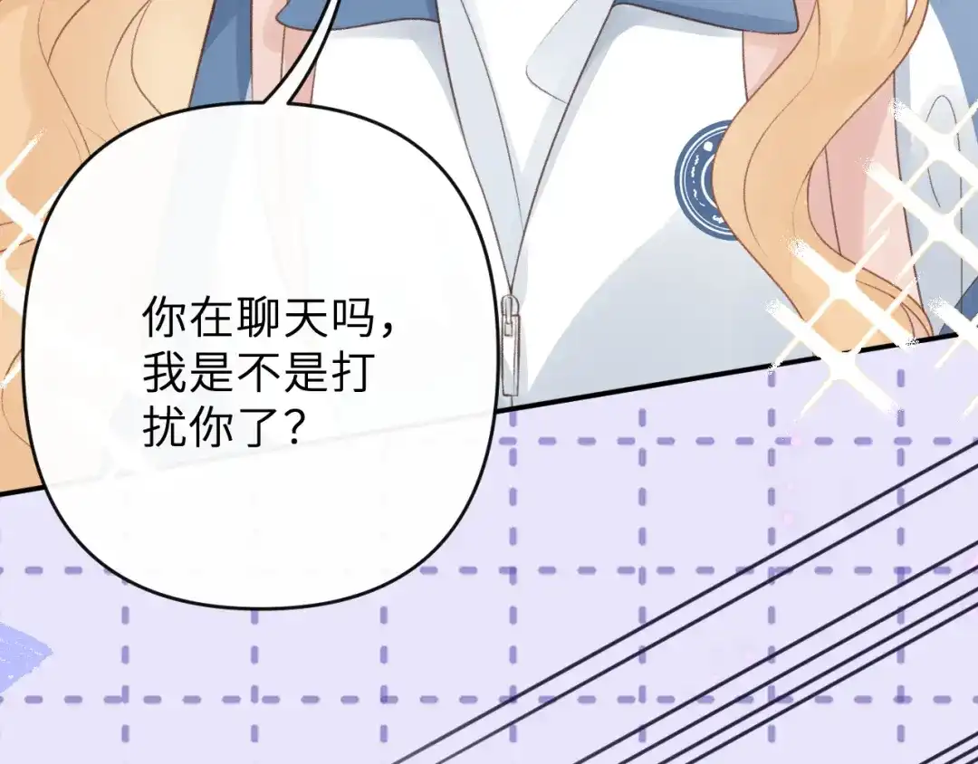 反差恋爱 第2话 她逃，他追 第53页