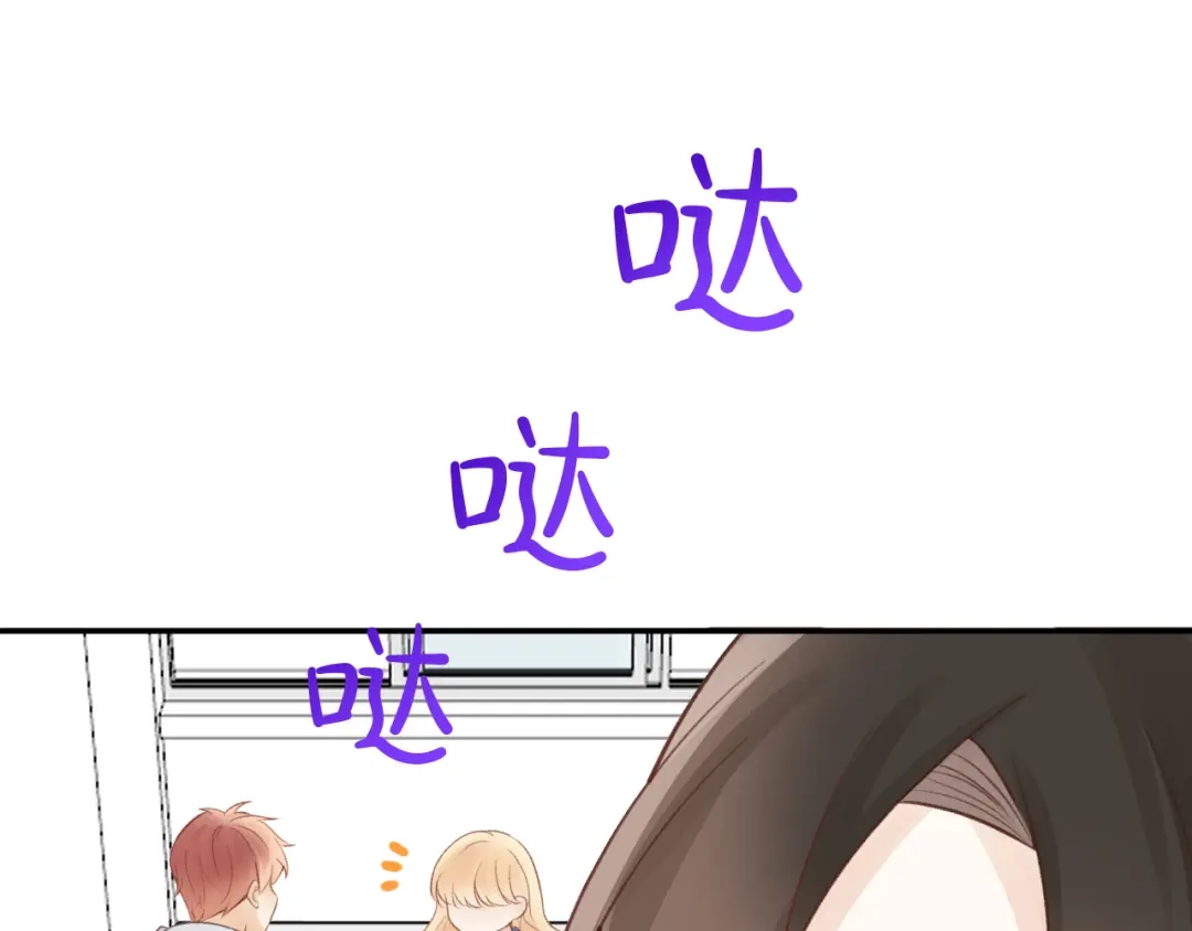 反差恋爱 第2话 她逃，他追 第59页