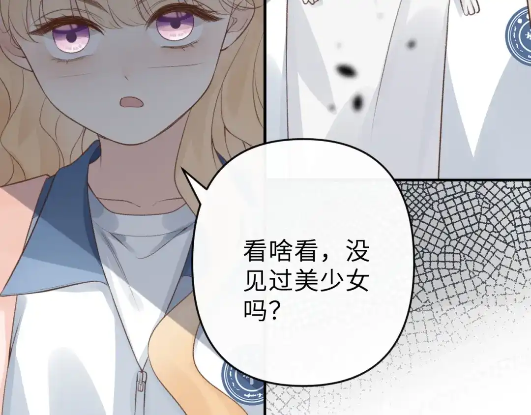 反差恋爱 第2话 她逃，他追 第63页